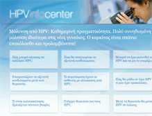 Tablet Screenshot of hpvinfocenter.gr